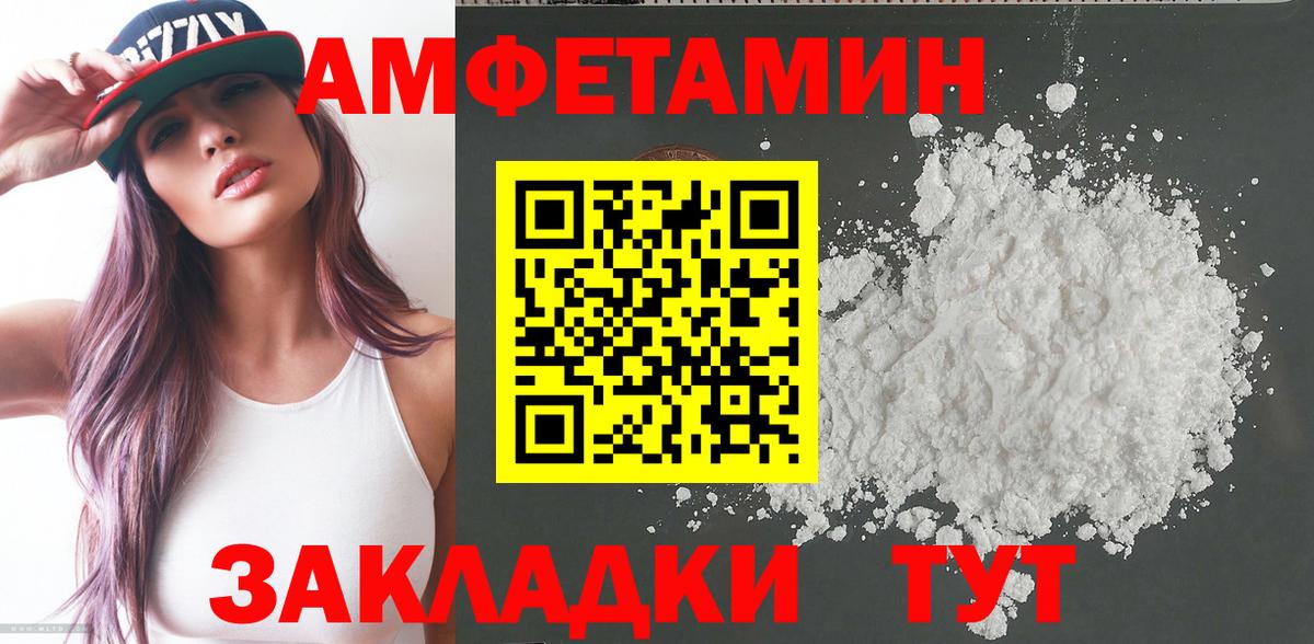 АМФЕТАМИН  АМФЕТАМИН  Вход с VPN  Сочи  Амфетамин 98% 