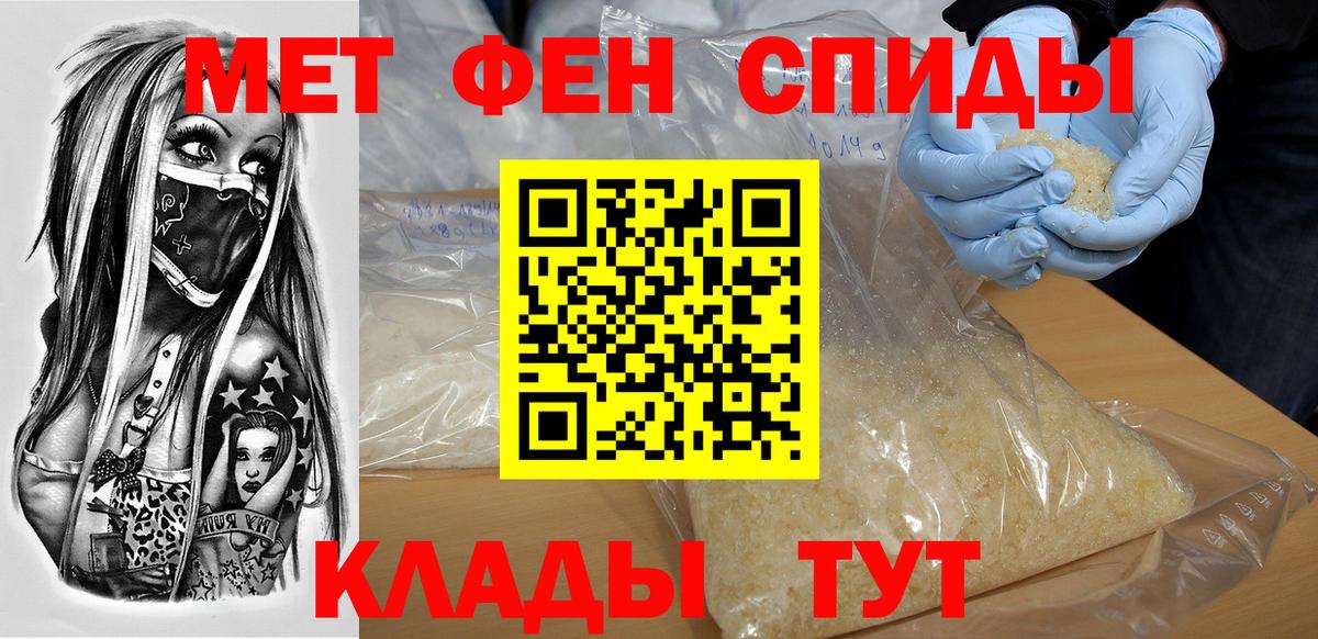 АМФЕТАМИН 98% Сочи