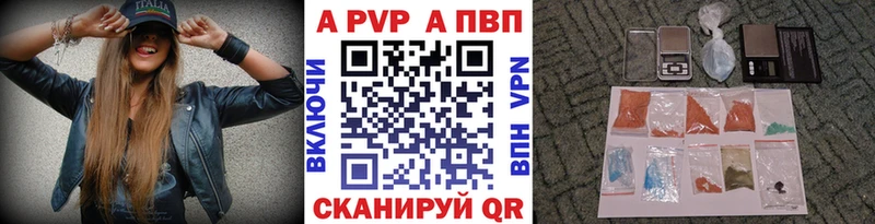 как найти   Сочи  A PVP СК 