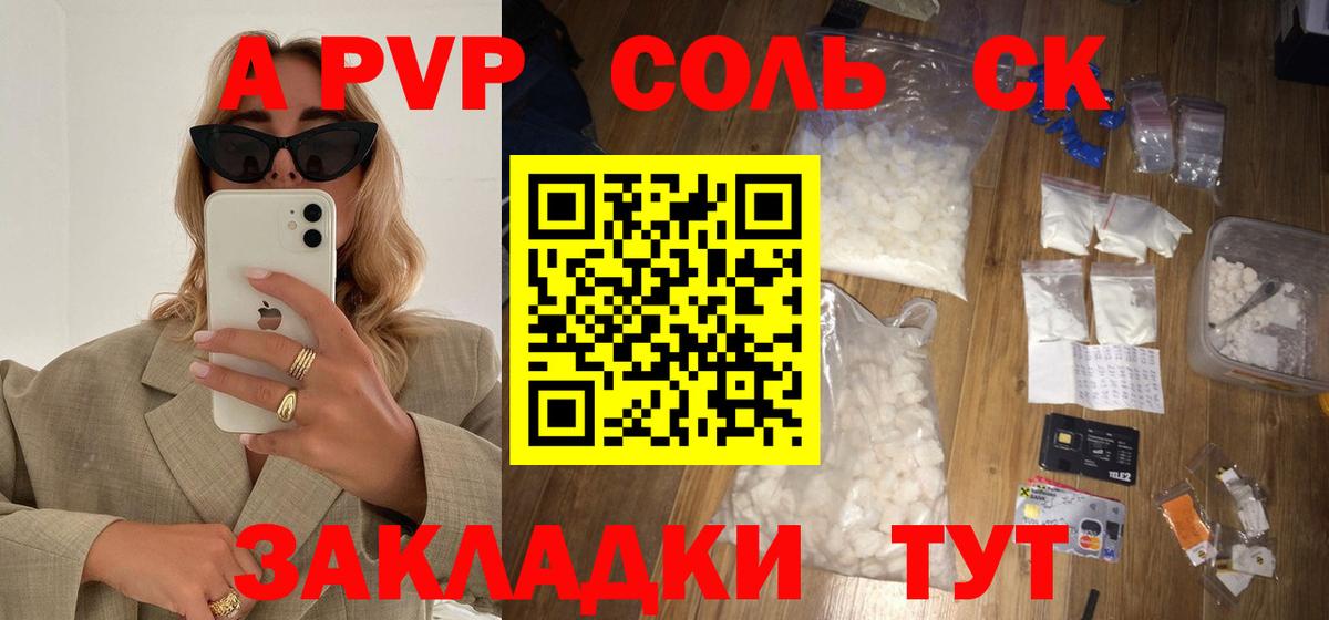 A-PVP СК КРИС Сочи