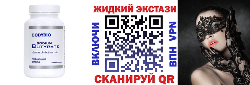 где купить наркоту Сочи даркнет клад БУТИРАТ вода