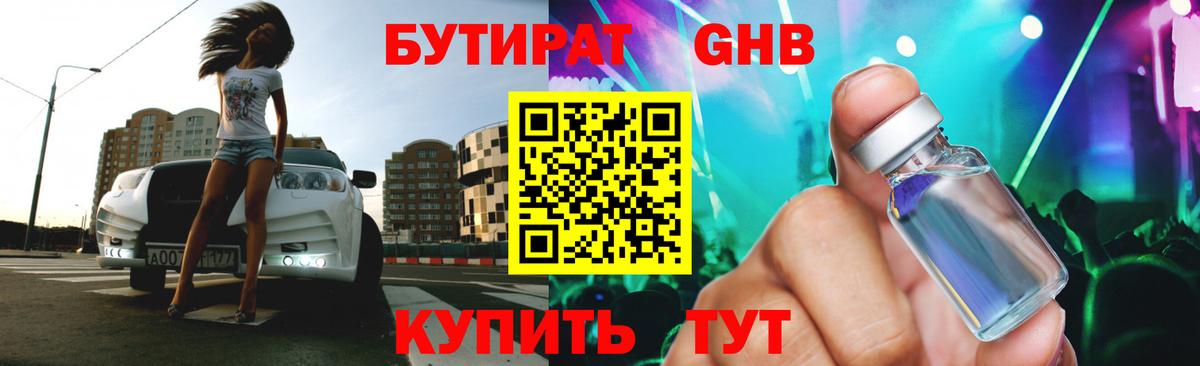 Сочи  БУТИРАТ оксана  Вход с VPN 