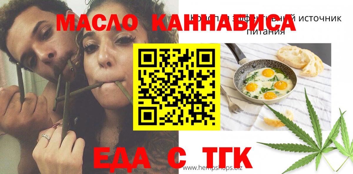 Сочи  Еда ТГК конопля  Вход с VPN 