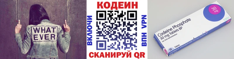 Кодеиновый сироп Lean напиток Lean (лин)  сайты даркнета наркотические препараты  Сочи  MEGA ссылки 