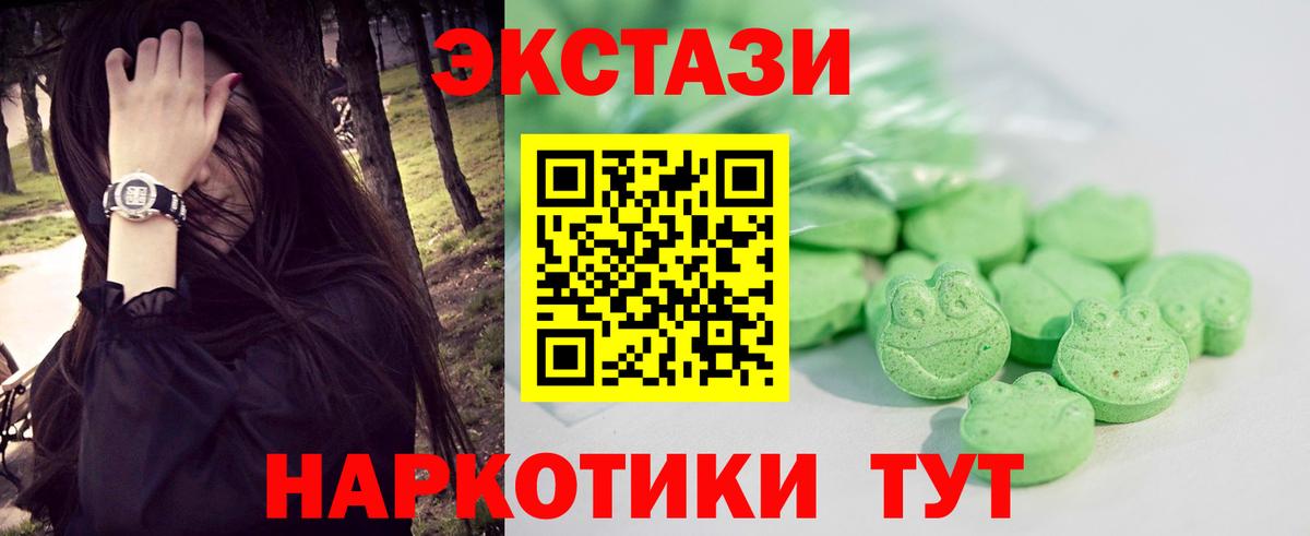   как зайти  Экстази 250 мг  Вход с VPN  Ecstasy  Ecstasy MDMA  Сочи 