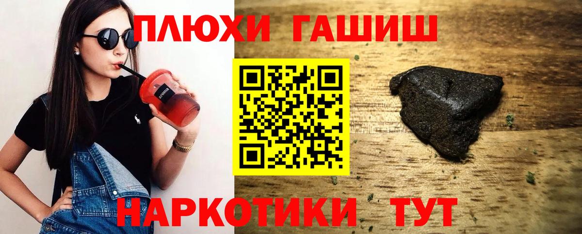Гашиш убойный Сочи