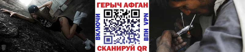 MEGA ССЫЛКА  Сочи  ГЕРОИН Афган  купить  сайты 