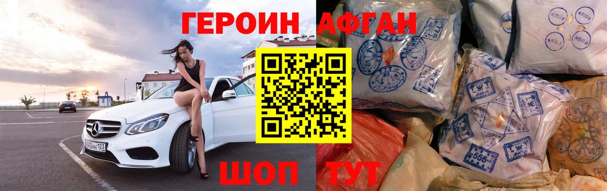 ГЕРОИН  Вход с VPN  Сочи  ГЕРОИН VHQ 