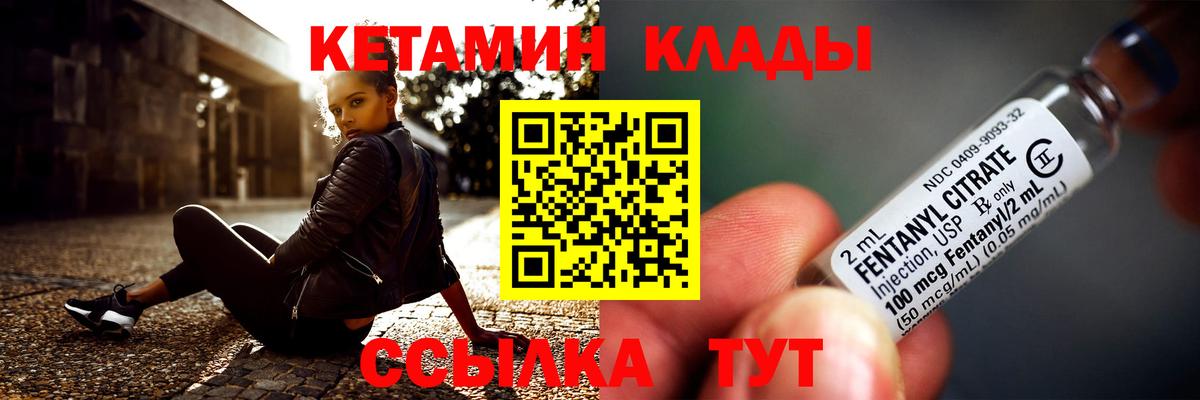 Сочи  КЕТАМИН VHQ  Вход с VPN 