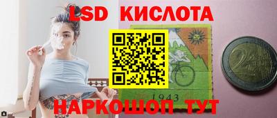 марки lsd Старая Купавна