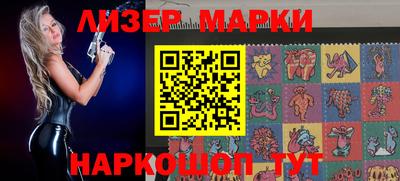 марки lsd Старая Купавна