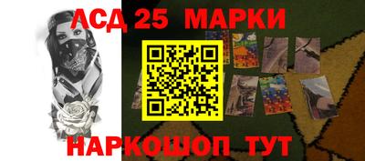 марки lsd Старая Купавна