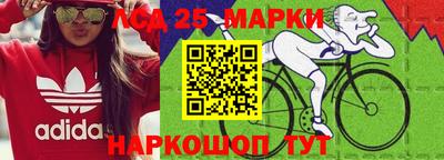 марки lsd Старая Купавна