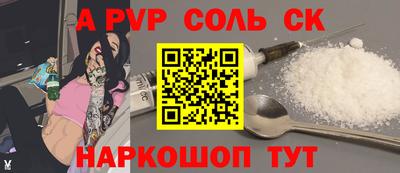 соль ск Ставрополь