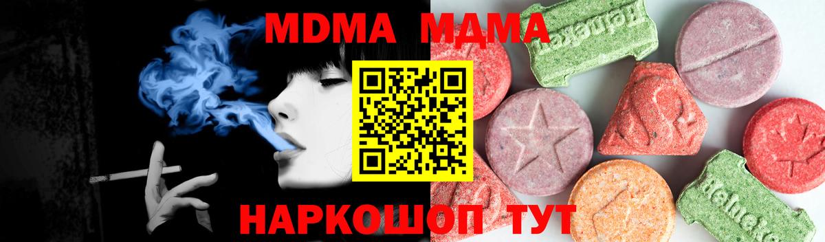 МДМА молли Сочи