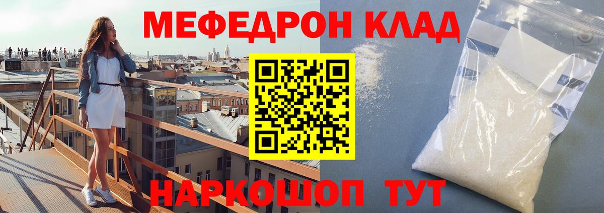 Мефедрон кристаллы  Мефедрон 4 MMC  Мефедрон  Вход с VPN  Сочи  Меф 