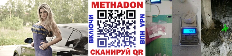 ссылка на мегу маркетплейс  Сочи  МЕТАДОН белоснежный  купить наркоту 