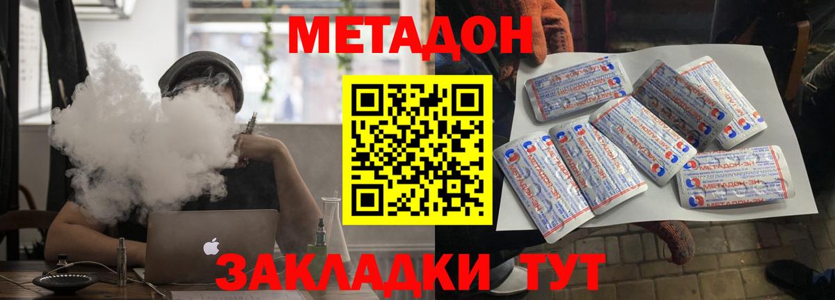 МЕТАДОН мёд    зеркало  Метадон белоснежный  Сочи  Вход с VPN 