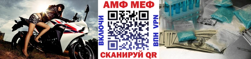 Метамфетамин мет  наркота  блэк спрут ONION  Сочи 