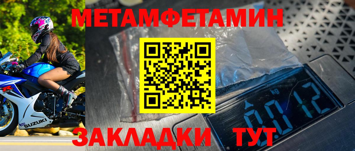 Сочи  МЕТАМФЕТАМИН Methamphetamine  Вход с VPN  МЕТАМФЕТАМИН Methamphetamine 