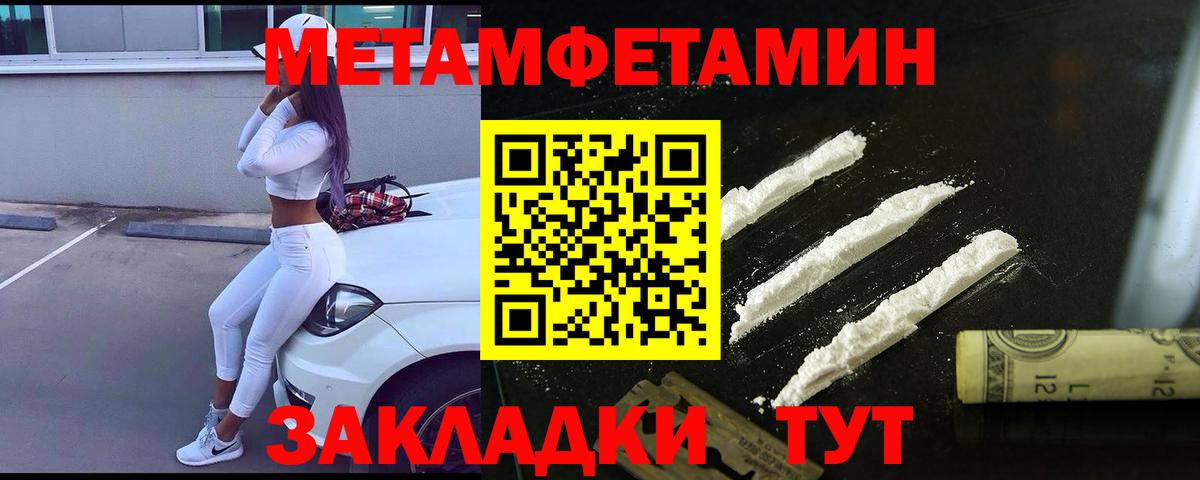Первитин винт Сочи