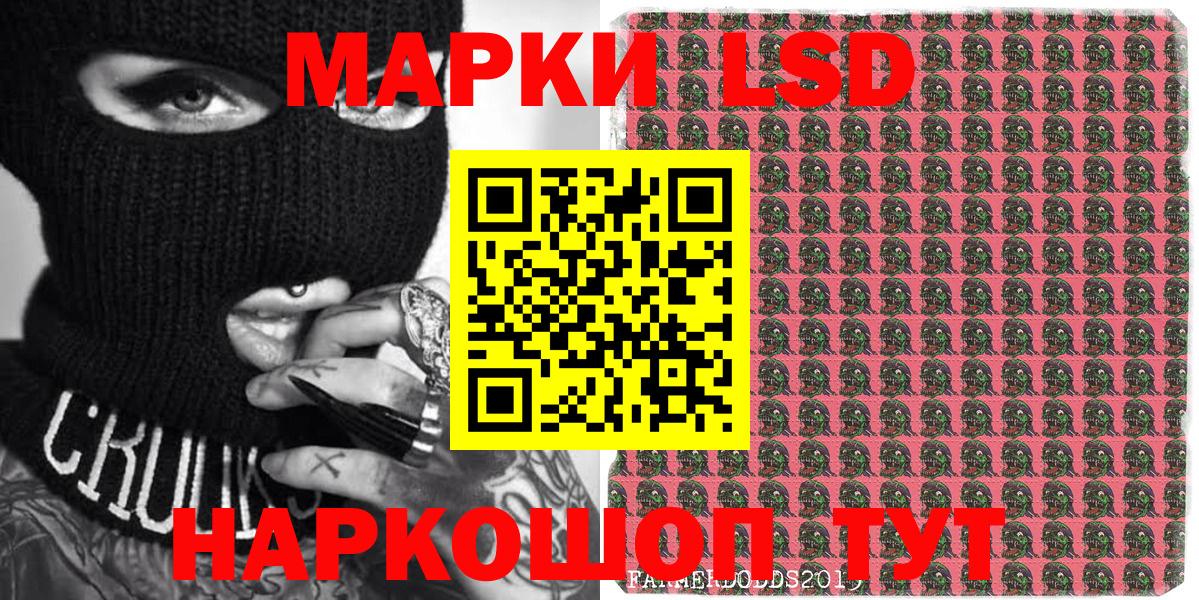 Сочи  Наркотические марки 1500мкг  Вход с VPN  Наркотические марки 1500мкг 