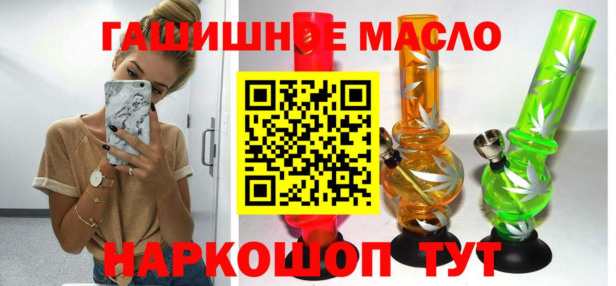 ТГК вейп Сочи